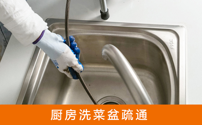 南开洗菜池疏通