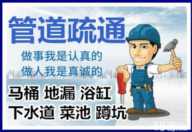 南开疏通马桶注意事项有哪些
